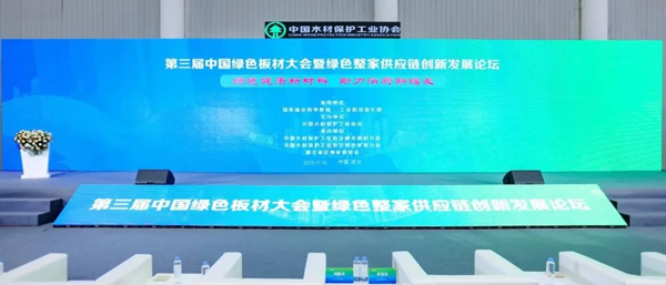 双喜临门！大亚人造板被授予“2023年中国绿色板材品牌十强企业”，眭董事长获绿色板材行业“十大匠心人物”！